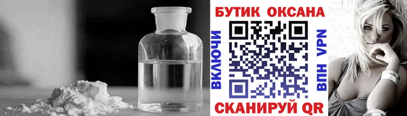 БУТИРАТ BDO  shop Telegram  Ростов-на-Дону  закладки 