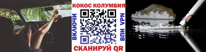 КОКАИН Эквадор  Ростов-на-Дону 