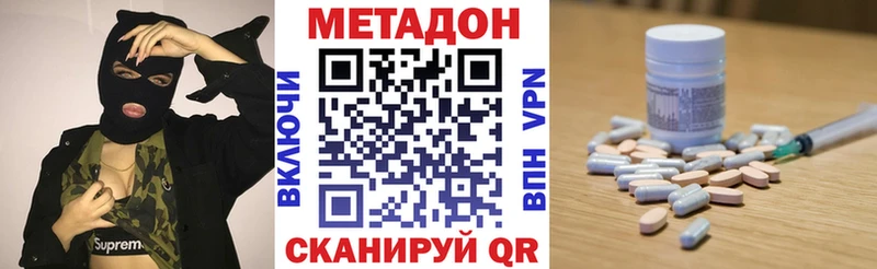 купить наркотики сайты  Ростов-на-Дону  omg как зайти  Метадон VHQ 