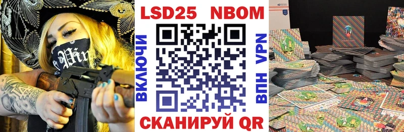Марки 25I-NBOMe 1,8мг  цены наркотик  Ростов-на-Дону 